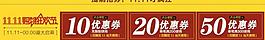 优惠券图片