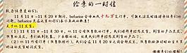 给亲的一封信图片