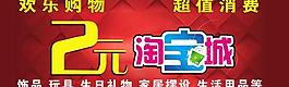 2元店圖片