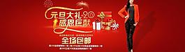 元旦打折宣傳廣告圖片
