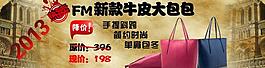 包包宣传图图片