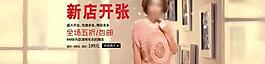 女装全屏海报图片