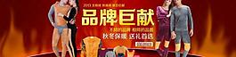 天貓促銷全屏海報圖片