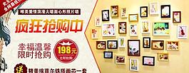 照片墻海報(bào)圖片
