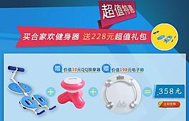 關(guān)聯(lián)銷(xiāo)售促銷(xiāo)圖圖片