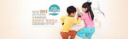 童裝促銷海報(bào)圖片
