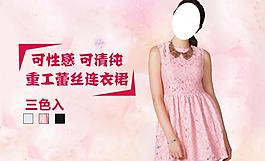 女裝 聚劃算 海報圖片