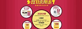 雙十一活動(dòng)頁(yè)圖片