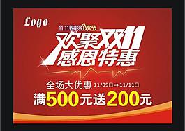 購物狂歡節(jié)圖片