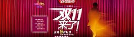 雙十一圖片
