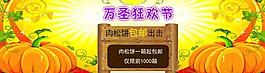 萬圣節(jié)廣告招牌圖片