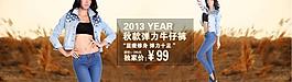 牛仔褲海報圖片
