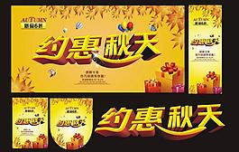 秋天圖片