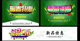 春廣告 新品上市圖片