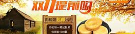 雙11廣告圖圖片