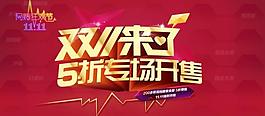 5折專場開售圖片
