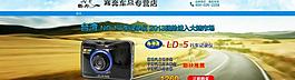 行車(chē)記錄儀首頁(yè)圖圖片