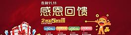感恩回饋圖片