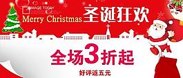 圣誕狂歡圖片