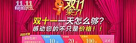 雙十一圖片