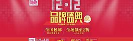 年終盛典全國(guó)包郵ps圖片