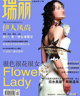 雜志封面 女裝雜志圖片