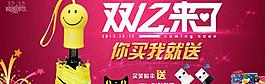 雙12活動海報圖片