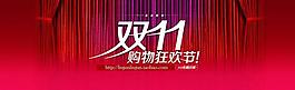 雙11海報圖片