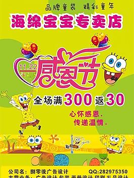 海綿寶寶海報設計圖片