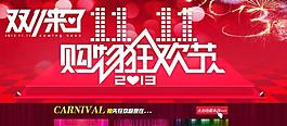 雙十一圖片