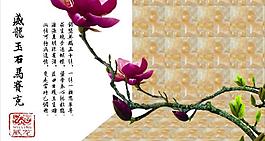 玉石馬賽克文化石海報(bào)圖片