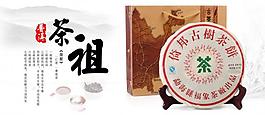 茶海報(bào)圖片