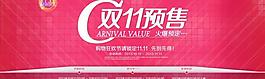 雙十一海報圖片