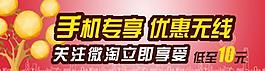 微淘廣告圖片