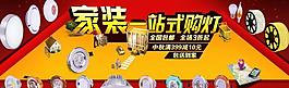 灯饰网页图片