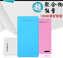 移動電源直通車源文件圖片