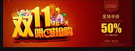 雙11搶購圖片