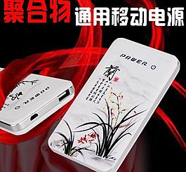 移動電源直通車源文件圖片