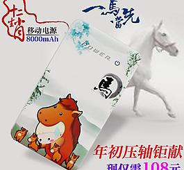 移動電源直通車源文件圖片