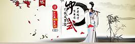 天猫中秋节海报主题图图片