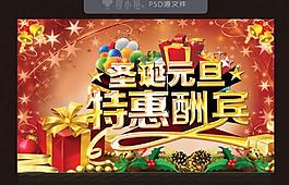 圣誕元旦圖片
