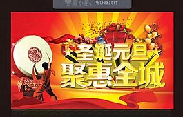 圣誕元旦圖片