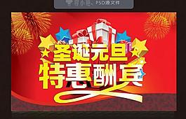 圣誕元旦圖片