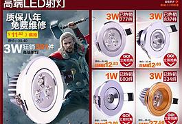 灯饰网页图片
