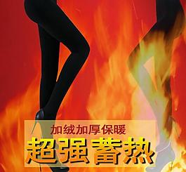打底裤主图图片