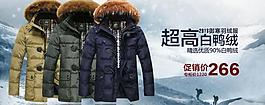 男装羽绒服海报图片