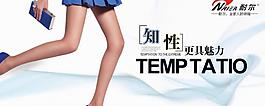 耐爾 女絲襪圖片