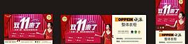 双11 促销海报图片
