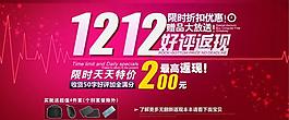 雙十二圖片