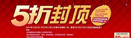 5折海報圖片
